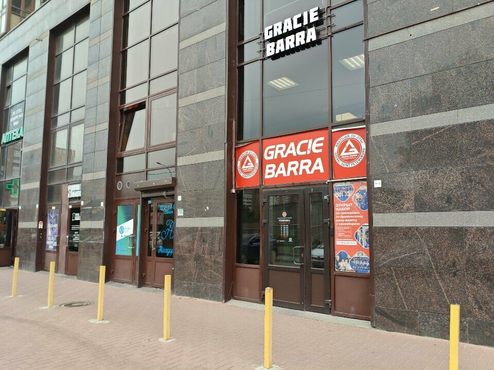 Тренировки и зал Gracie Barra, Санкт-Петербург