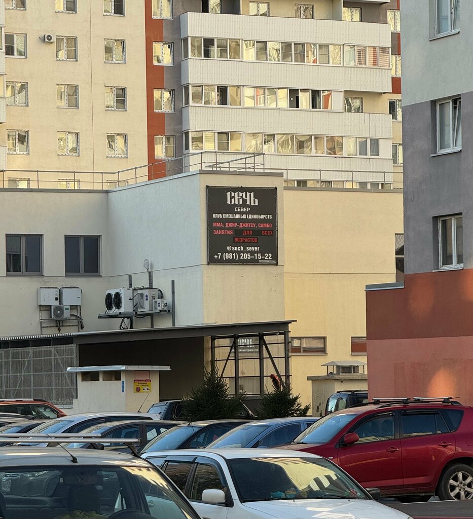 Тренировки и зал Сечь-Север, Санкт-Петербург