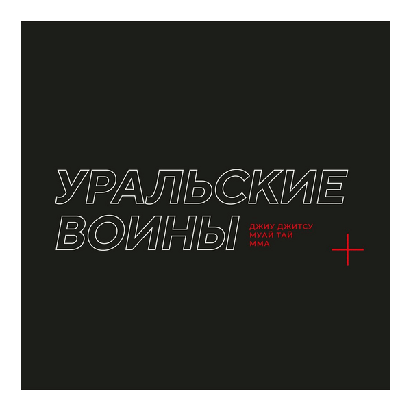 Логотип Ural Warriors Team